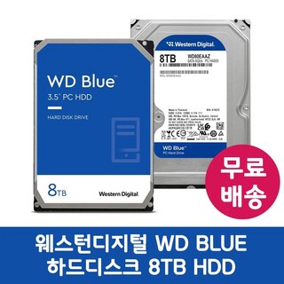 Western Digital 8TB WD 블루 PC 내장 하드 드라이브 HDD - 5640RPM SATA 6Gb/s 256MB 캐시 3.5인치 - WD80EAAZ, 1개