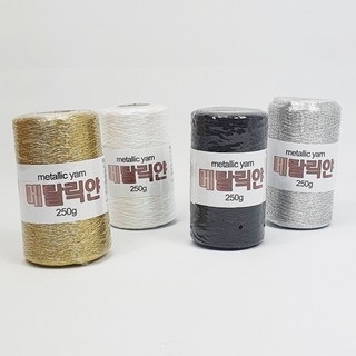 메탈실 실버실 반짝이실 코바늘뜨개실 대용량 250g, 1개