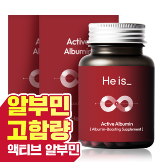 히이즈 액티브 알부민 단백질, 2개, 60정