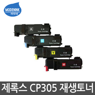 후지제록스 CP305 DP-CP305D CM305DF CT201632 비정품토너, 1개, CP305 일반 노랑