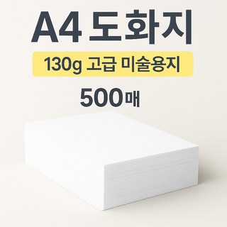 JCTK OEM 도화지/켄트지