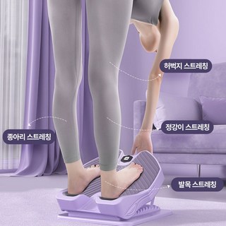 몽블르 9단 조절 종아리 스트레칭보드, 퍼플