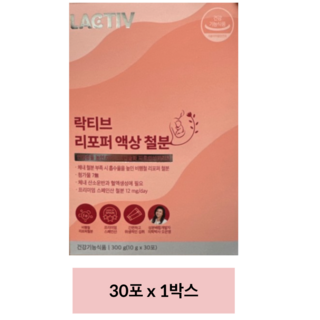 락티브 임산부 리포퍼 액상 철분 출산영양제