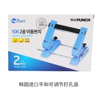 이동펀치/화신스테플러/펀칭기/제침기/펀치, D. 핑허 2홀 조절형 홀펀치