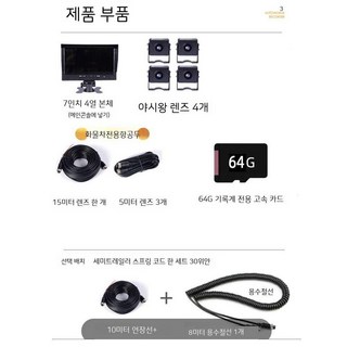 블랙박스 화물차 가성비 운전 트럭 방향 모니 CCTV 룸미러 4, 3. 7인치 4방향 + 128G
