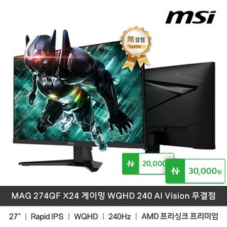 MSI MAG 274QF X24 Rapid IPS 게이밍 WQHD 모니터