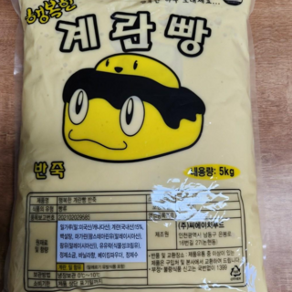 계란빵반죽으로 문제 해결하기
