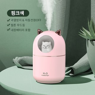 가정용 공기 보습 스프레이 소형 고양이 무음 가습기 테이블 침실, 레드핑크