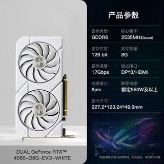 RTX 4070 게이밍 그래픽 카드 고성능 GPU 24기 무이자 아수스 RTX4060Ti4070SUPER 다크니스 오공 PC 게임 인디펜던트, 8GB, 백설표범 DUALRTX4060O8GEVOWHI