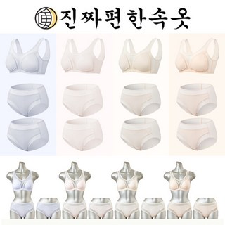 진짜편한속옷 인견 브라탑