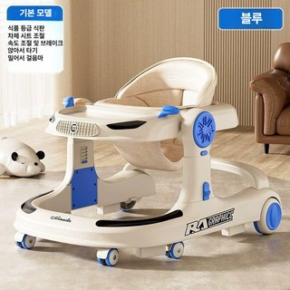 2025년형 유아 보행기 높이조절 다기능 아기보행기, 1개, 2. 기본-블루