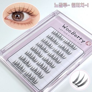 우베리 노글루 가닥 속눈썹 아이돌 포인트 래쉬