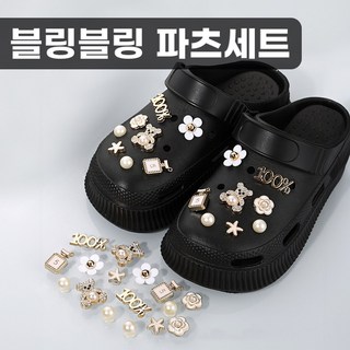 키주얼리 블링블링 파츠