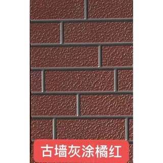 샌드위치판넬 금속 보온 단열 방화벽 내외벽 설치 햇빛가리개, 고대 벽 회색(주황/빨강) (3.5x3.5m), 1개