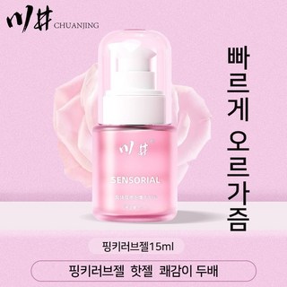 Kawai 여성 오르가즘 강화제: 질 건조 윤활 젤