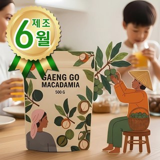 갱고 로얄등급 통 마카다미아 까먹는 올해 수확한 햇 견과류, 1개, 500g