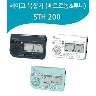 세이코 고성능 메트로놈튜너 메트로튜너 SEIKO STH200, 민트, 1개