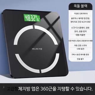 스마트 전자 체중계 체지방 측정기 가정용 디지털 정확한 체중계 모던한 디자인 건강관리 홈트용 편리한 사용 부모님 선물용, 1개