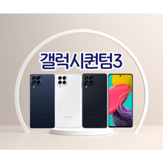 갤럭시 퀀텀3의 혁신적 기능