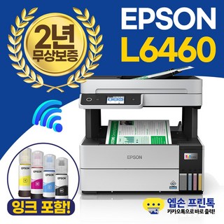 엡손 에코탱크 프로 무한잉크 복합기 L6460