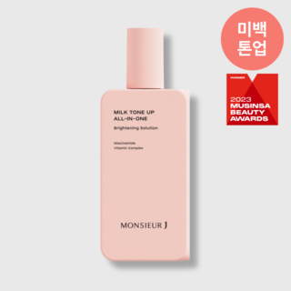 무슈제이 밀크 톤업 미백 올인원