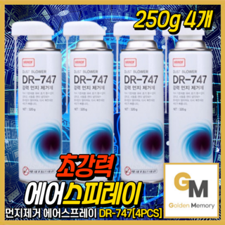 추천6 컴퓨터청소스프레이