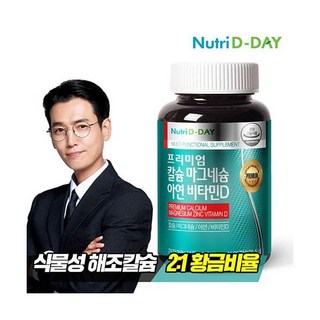 뉴트리디데이 프리미엄 칼슘 마그네슘 아연 비타민D 1병 3개월분, 1개