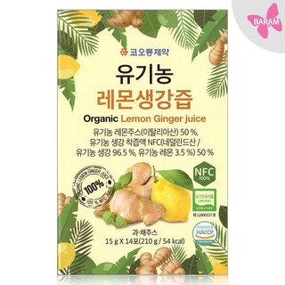 유기농 레몬생강즙 15g 14포 이탈리아산레몬 네덜란드산 생강 NFC착즙액, 2박스