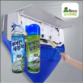 4. 산도깨비 에어컨..