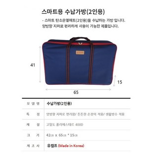 유캠프 탄소온열매트