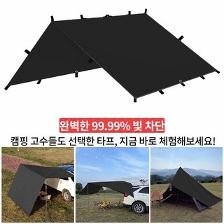 탑 랜더 19개의 연결 고리가 있는 다용도 대형 렉타 캠핑 방수 타프 차량용어닝 야외용 UV 차단, 블랙, 천 타프만(블랙 코팅 타프)