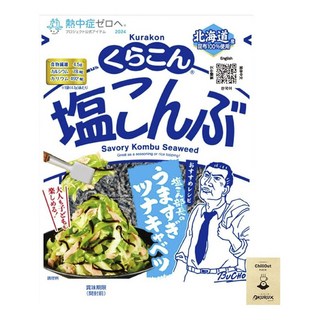 쿠라콘 시오콤부 염장다시마