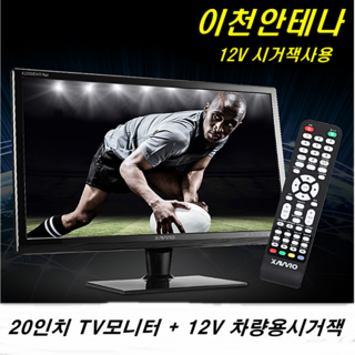 차량용 12V TV 사용 모습