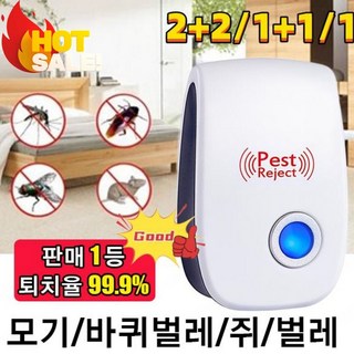 2+2/1+1/1 휴대용 초음파 무음 벌레 퇴치기 모기 전기 벌레퇴치기 퇴치/바퀴벌레 퇴치 /쥐 퇴치, 영국 규칙