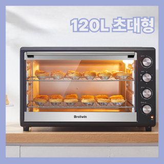 터프키친 대용량 제과제빵오븐 120L 업소용 컨벡션오븐 베이킹 발효 에어프라이어, 120L 대용량, 블랙실버