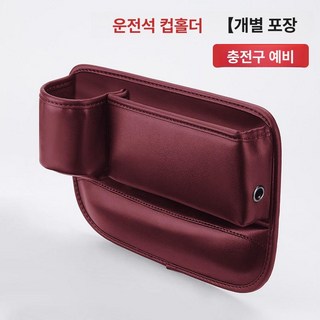 차량용 틈새 수납함 자동차 컵홀더 수납박스 차량용품 정리함, 운전석 레드, 1개
