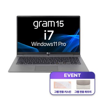 2. 그램15 인텔 ..