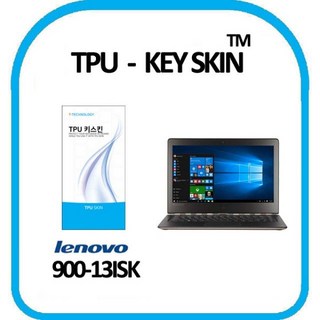 레노버 Yoga 900-13ISK 노트북 키스킨 TPU 고급형 키커버 키보드스킨