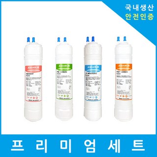 아쿠아블루정수기 필터 격막+야자수카본+사은품 전체 4개 세트, (kukmak)일반세트 11인치단방향4개