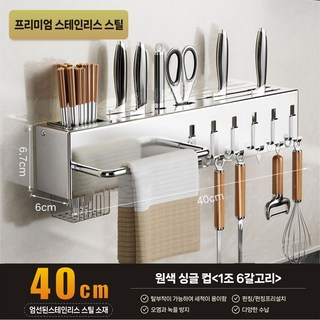 파미르 주방조리도구 수납 선반