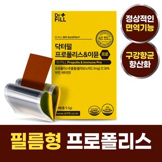 식약처 기능성 인증 닥터필 프로폴리스이뮨 프로 필름 호주산 고함량 수용성 플라보노이드, 1박스, 9.5g