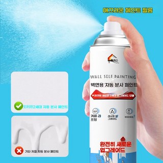 dongle-290.wall-painted