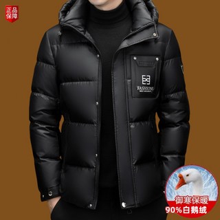 Barbouria 화이트 구스 다운 남성 다운재킷