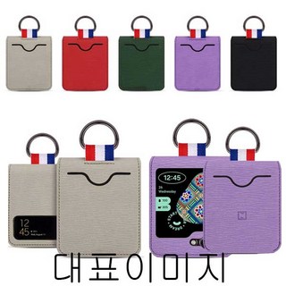 갤럭시 Z플립2 F700 프리미엄 마리포사 카드수납 스페셜 가죽 링홀더 케이스