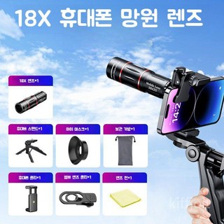 에이픽셀 18배율 망원렌즈 사용 모습