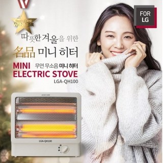 포엘지 미니 2단 석영관히터 LGA-QH100