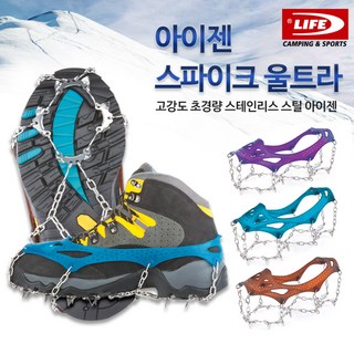 라이프스포츠 스파이크울트라 아이젠 등산 얼음장비 스텐체인형