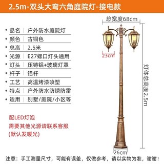 유럽식 가로등 정원등 모던 우편함 마당 조명 카페 인테리어 2m, F. 구부러진 육각형 2.5 미터 2 헤드