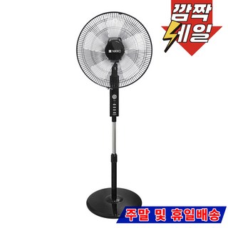 델루체 스탠드형 선풍기 DLC-F016NK