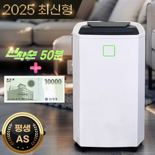 대용량 60L 산업용 제습기